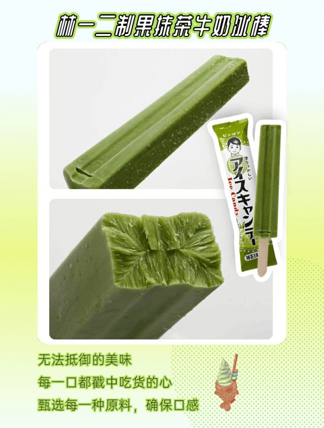 抹茶8