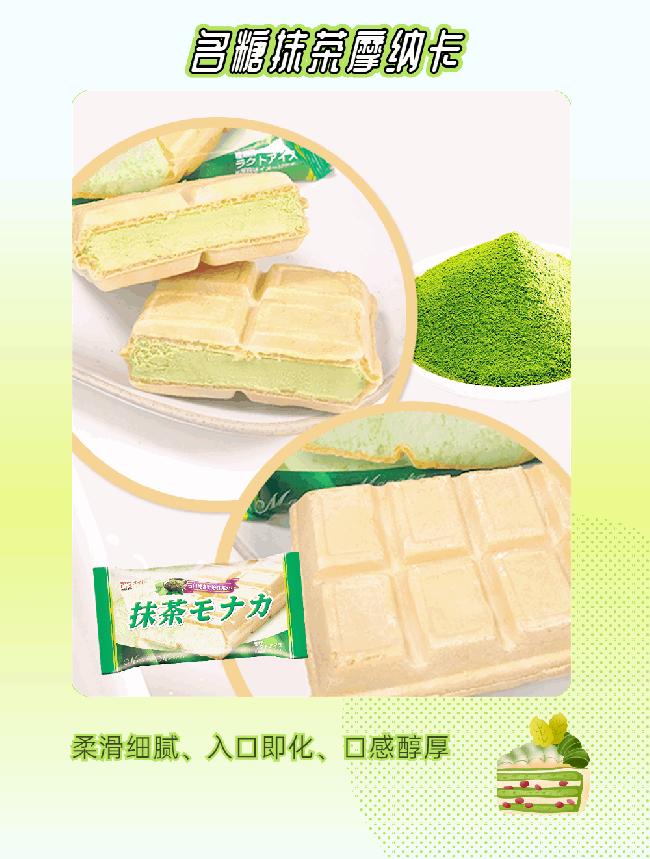 抹茶9