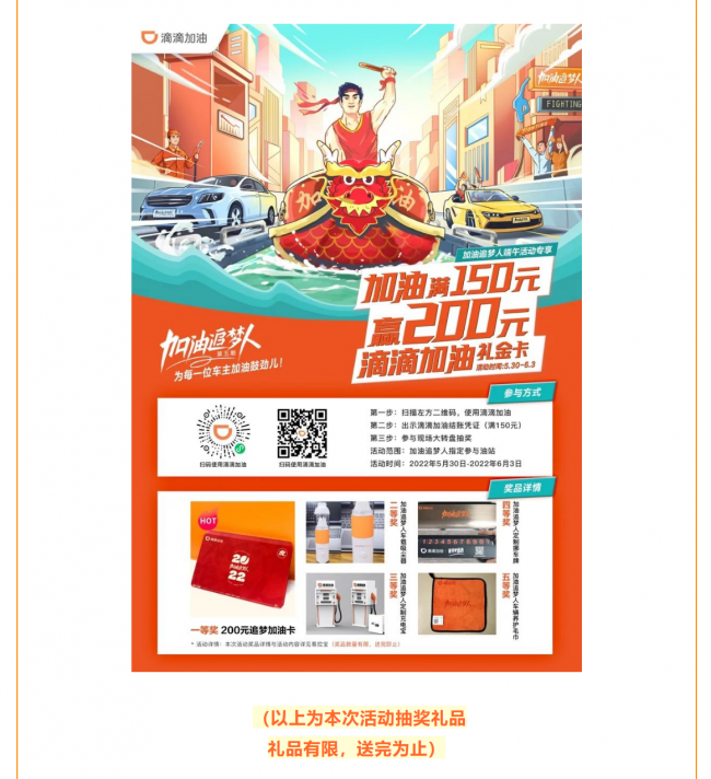 滴滴2