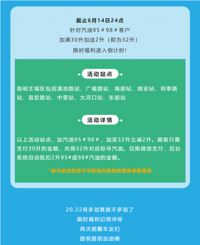 這次上6