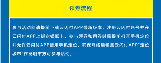 消費券7