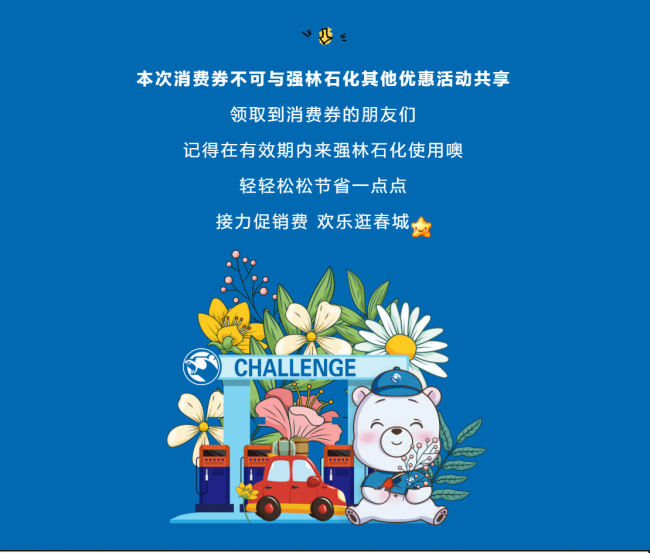 消費券9