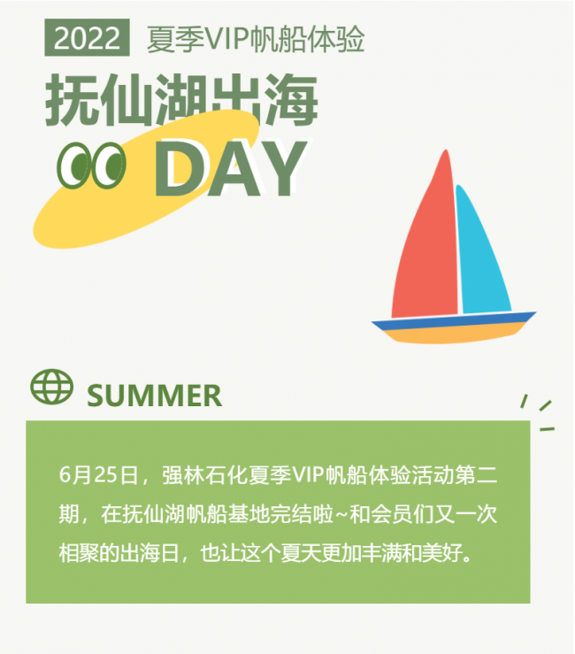帆船第二期1