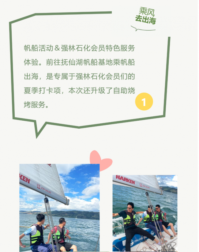 帆船第二期2