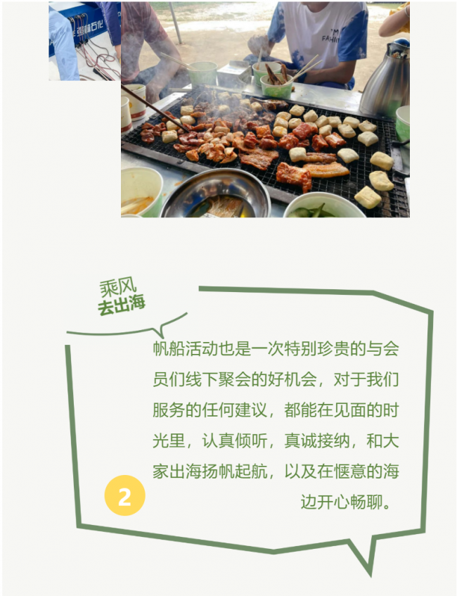 帆船第二期3