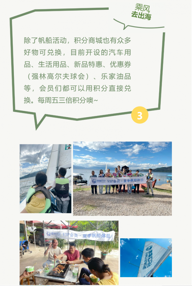 帆船第二期5