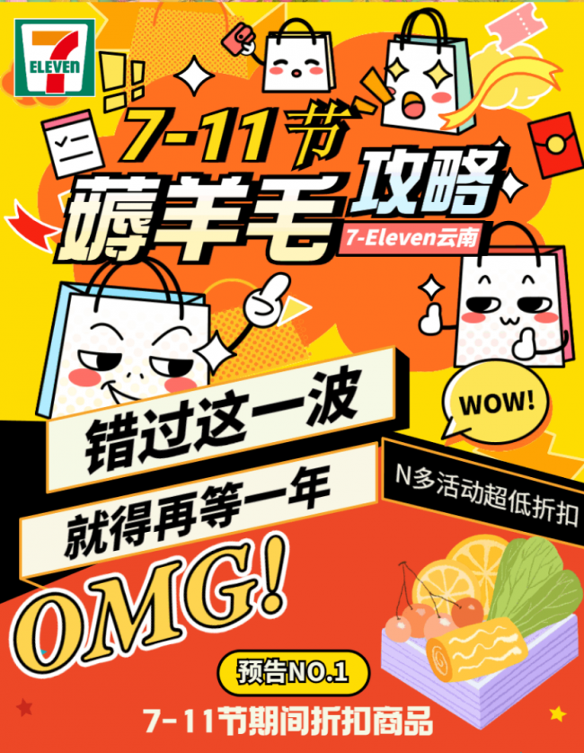 攻略1