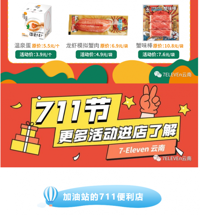 攻略10