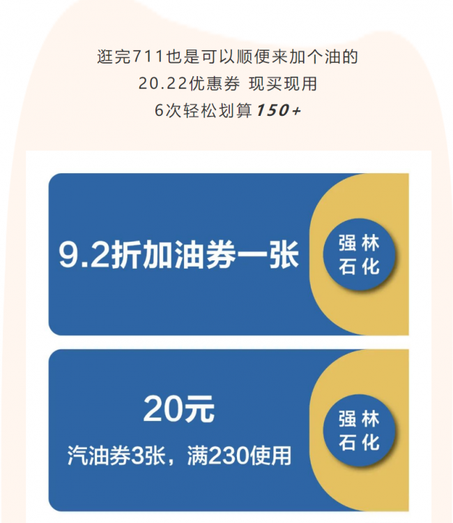 攻略11