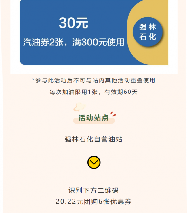 攻略12