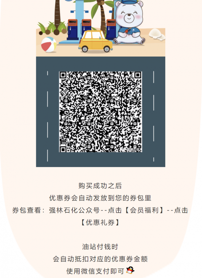 攻略13
