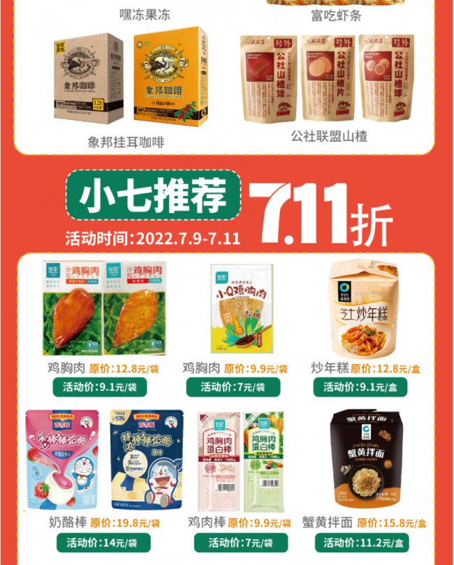 攻略9